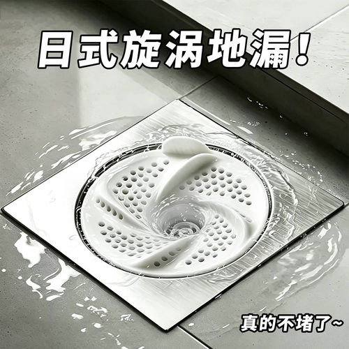 日式漩涡浴室地漏防臭防堵过滤