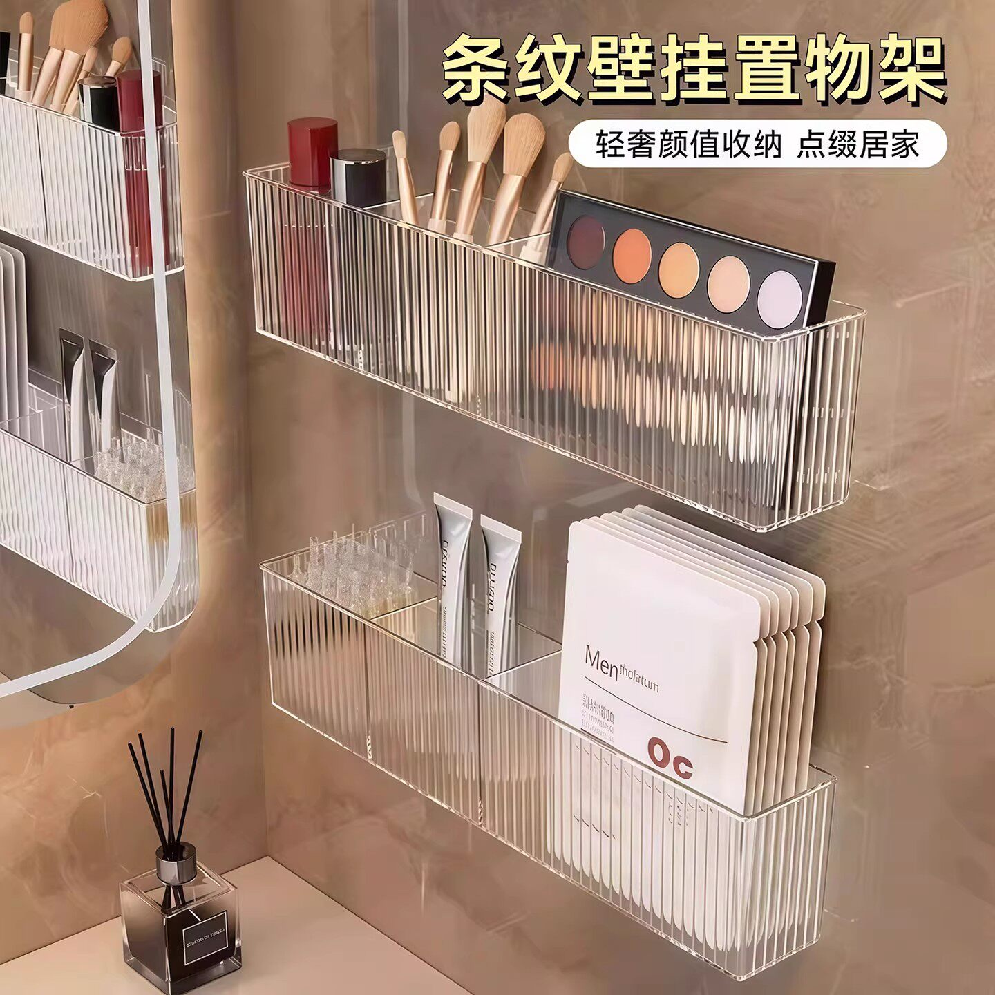 浴室置物架亚克力可沥水化妆护肤品分格收纳轻奢卫生间墙上壁挂架