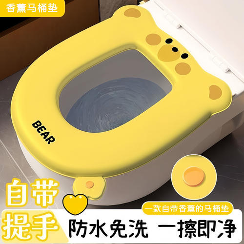 四季通用香薰免洗防水加厚马桶垫