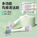 鸟笼刷清洁刷子清洗粪便铲子多功能鹦鹉笼清洁神器清理笼子鸟用品