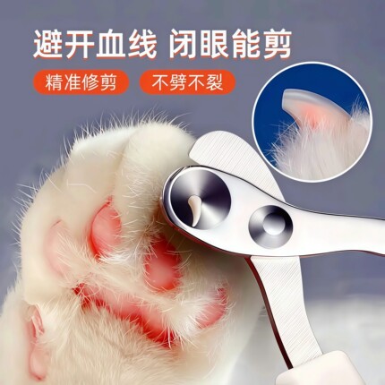 猫咪指甲剪专用猫指甲刀圆孔猫指甲钳剪指甲神器新手剪刀宠物用品