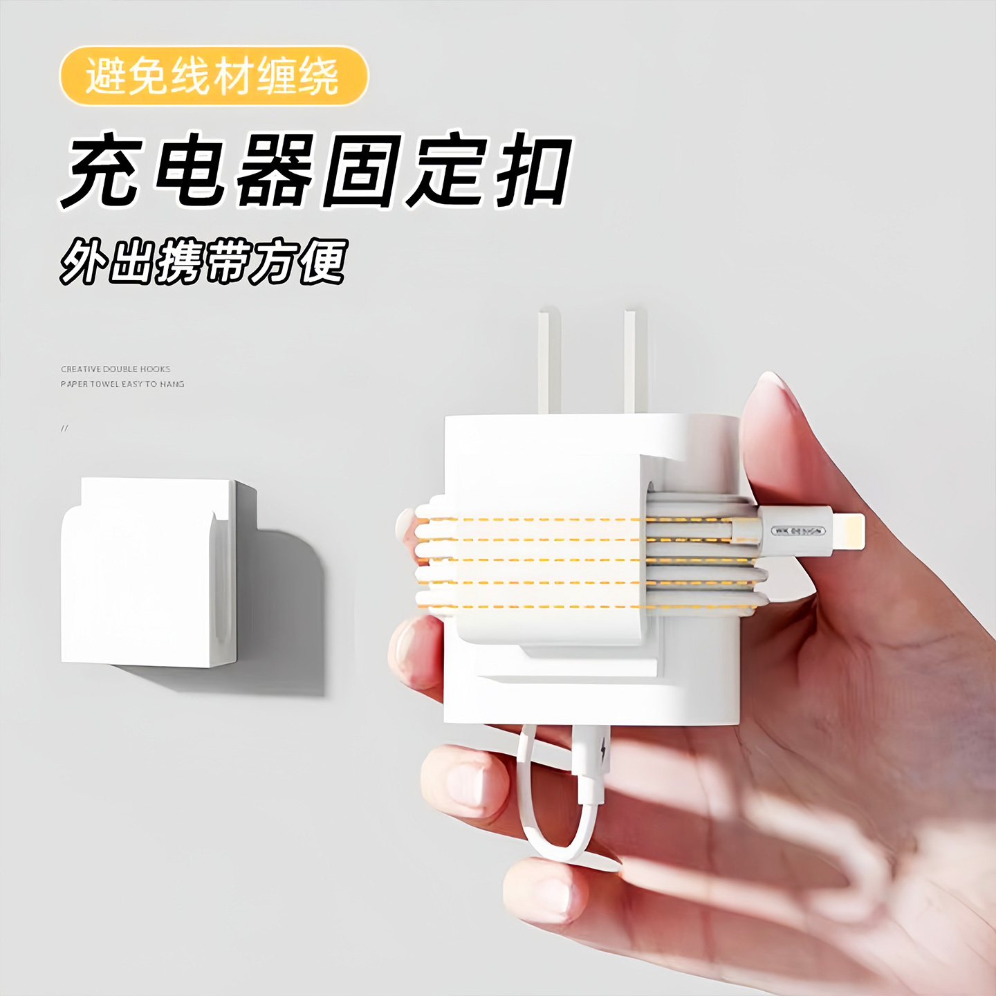 收纳电线理线器数据线收纳固定扣