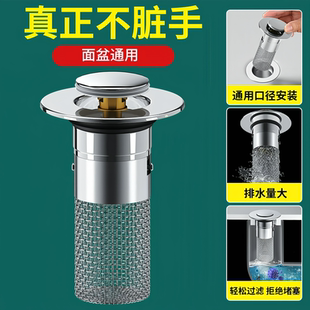 防虫防臭防堵洗手池过滤网通用型洗脸盆漏水塞洗面盆弹跳芯下水器