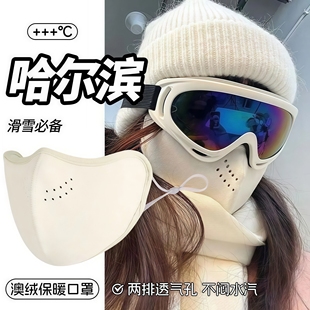 澳绒保暖口罩冬天防风防寒女高颜值2025新款 防冻脸加绒加厚秋冬款