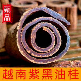 正宗越南清化紫黑油桂500g满油肉桂桂皮中药材香卤料粉干货非广西