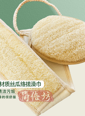 天然丝瓜络强力去污搓澡巾