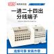 24X6 1进24出300B分支端子Jts2 海盐接线盒Fj6Q 185 Fj6De
