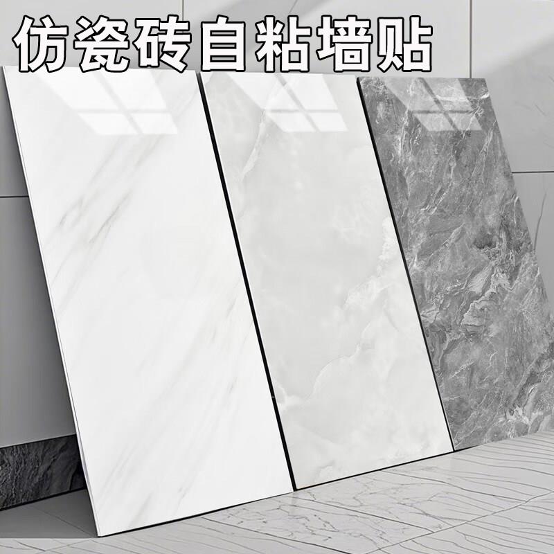 铝塑板彷瓷砖自粘墙贴防水防潮厨房化妆室墙面遮丑大理石贴