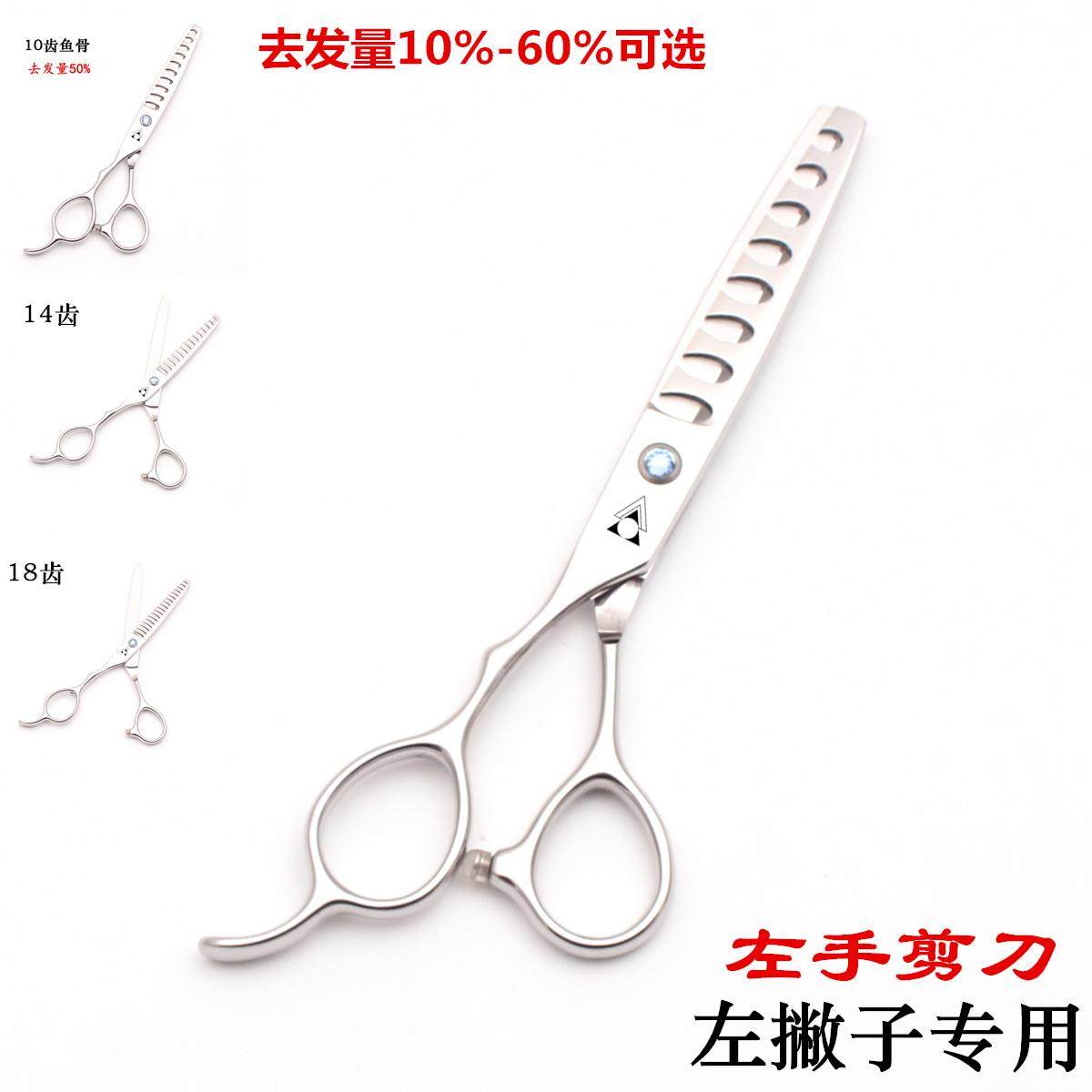 DAMBER 左撇子鱼骨齿牙剪无痕鹿角打薄理发剪刀左手平剪美发套装,居家日用,美发刀剪,淘宝优惠券,粉丝福利购,淘宝优惠卷