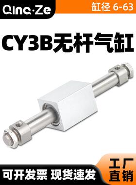 RMS磁偶式CY1B无杆气缸CY3B10/15/20/25/32-50-100-200-300-500