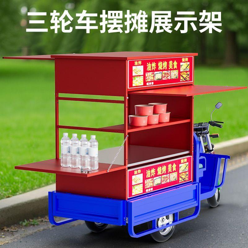 厂家直销三轮车夜市摆摊创业镀锌板小吃车多功能架子可拆卸图片