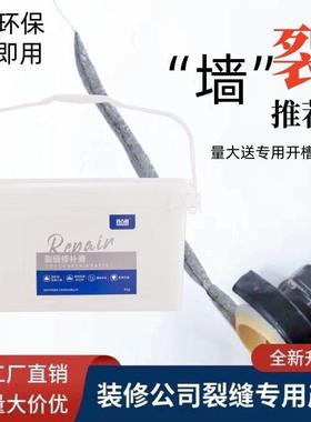 裂缝补墙膏白色墙面修补膏墙体墙角裂缝乳胶漆开裂缝修复弹性抗裂