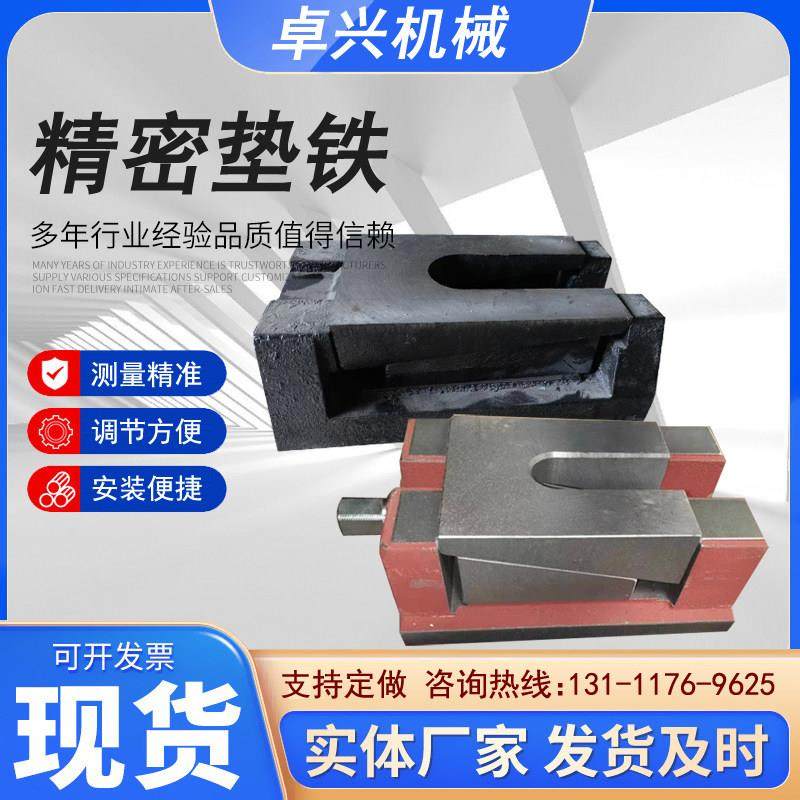 精密垫铁三层调整垫铁数控机床可调节减震垫块防震可调垫脚垫块,五金/工具,机床工具,淘宝优惠券,粉丝福利购,淘宝优惠卷