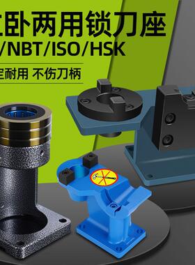 bt40锁刀座BT50刀柄hsk63轴承加硬加工中心cnc换刀架nbt30拆刀座