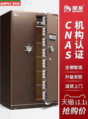 艾谱保险柜大型家用办公室高1.8米1.5米1m对开门金黄色库指纹单双