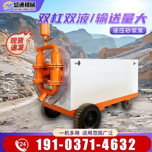 液压砂浆泵桥梁支护双液注浆机混凝土高压岩层加固水泥砂浆灌浆机