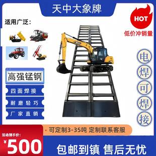 挖机微挖锰钢爬梯收割机工程车上下车防滑梯子跳板合金钢过沟桥板
