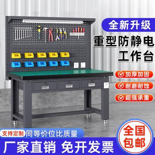 重型工作台钳工台车间操作台工厂防静电维修桌不锈钢试验台工具桌