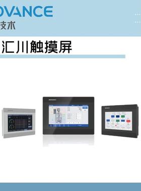 汇川7寸工业触摸屏 IT7100E/IT7070S/E/TS/IT7070T/E/TS IT7070E