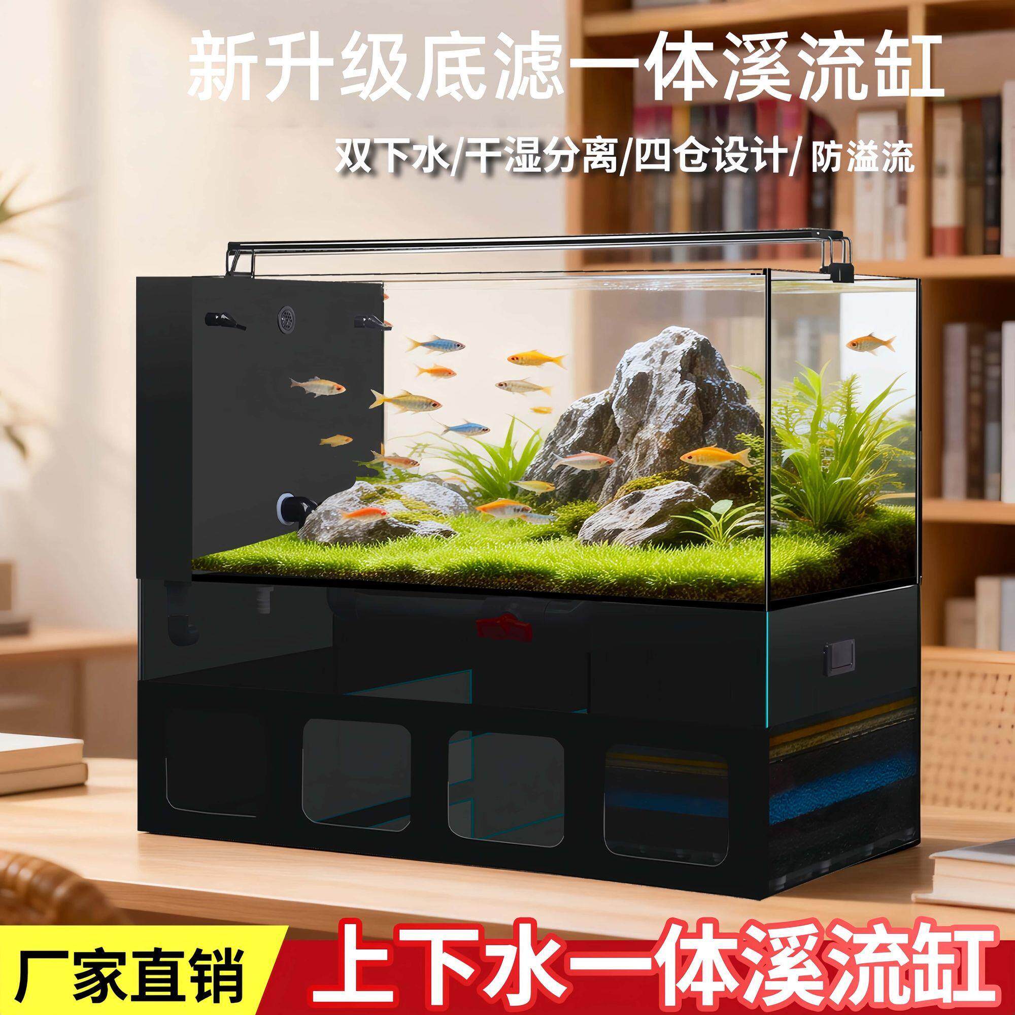 新款一体式桌面溪流缸底滤超白鱼缸生态缸客厅水族箱南美风水草缸