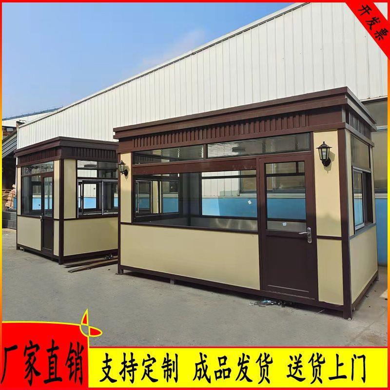 保安亭户外移动保安岗亭值班室幼儿园钢结构定制成品门卫岗亭简易