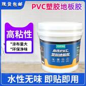 厂家直销PVC水性胶水地板地板革地板胶黏合剂20kg10kg5kg1kg