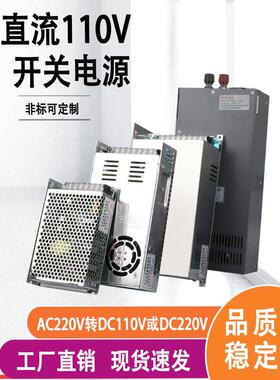 平均110V开关电源Ac Ac 220V转Dc110V10A220V大功率可调直流电源S