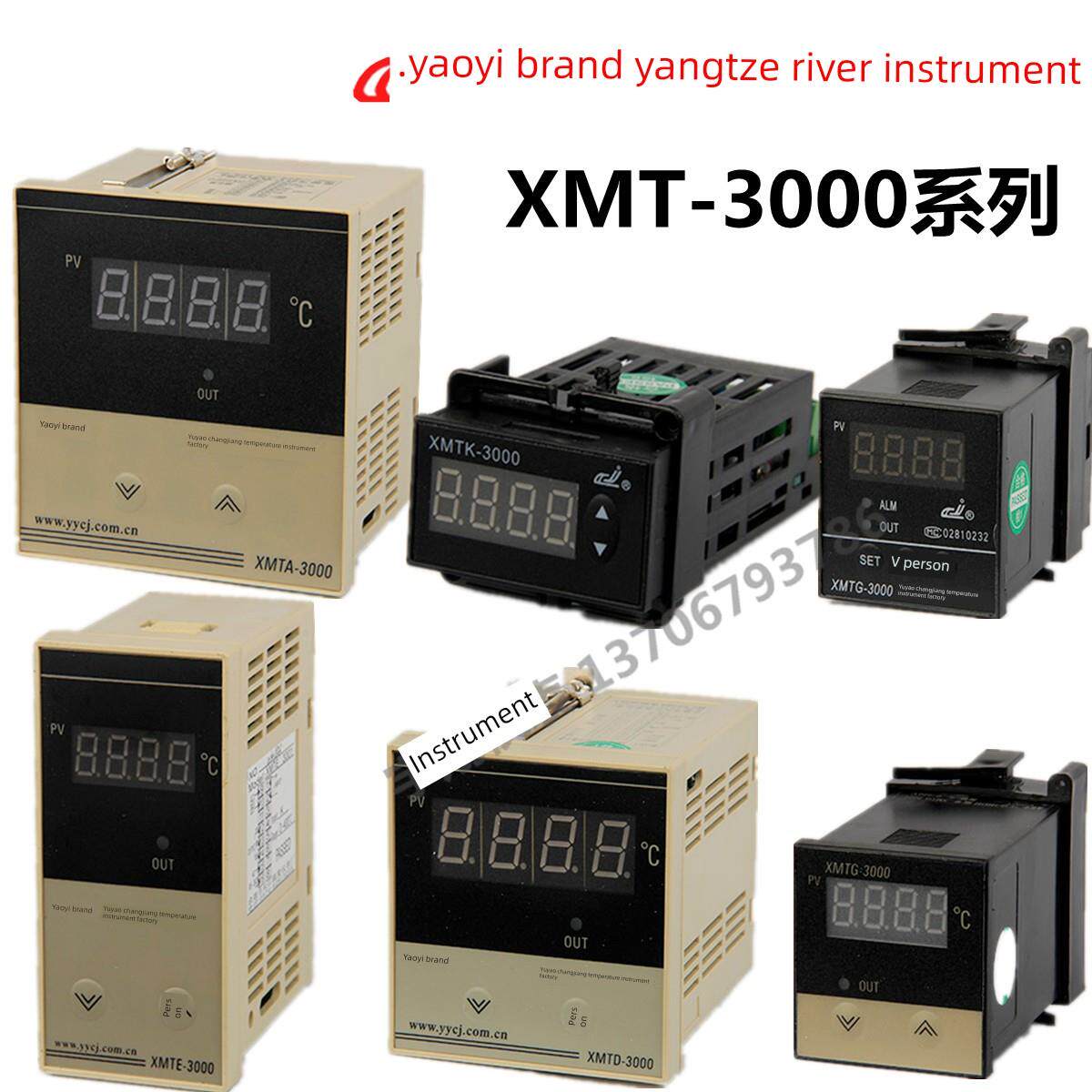 姚仪 长江温度仪表XMTK-3000温控仪 XMTD-3001/2上下限调节温控器