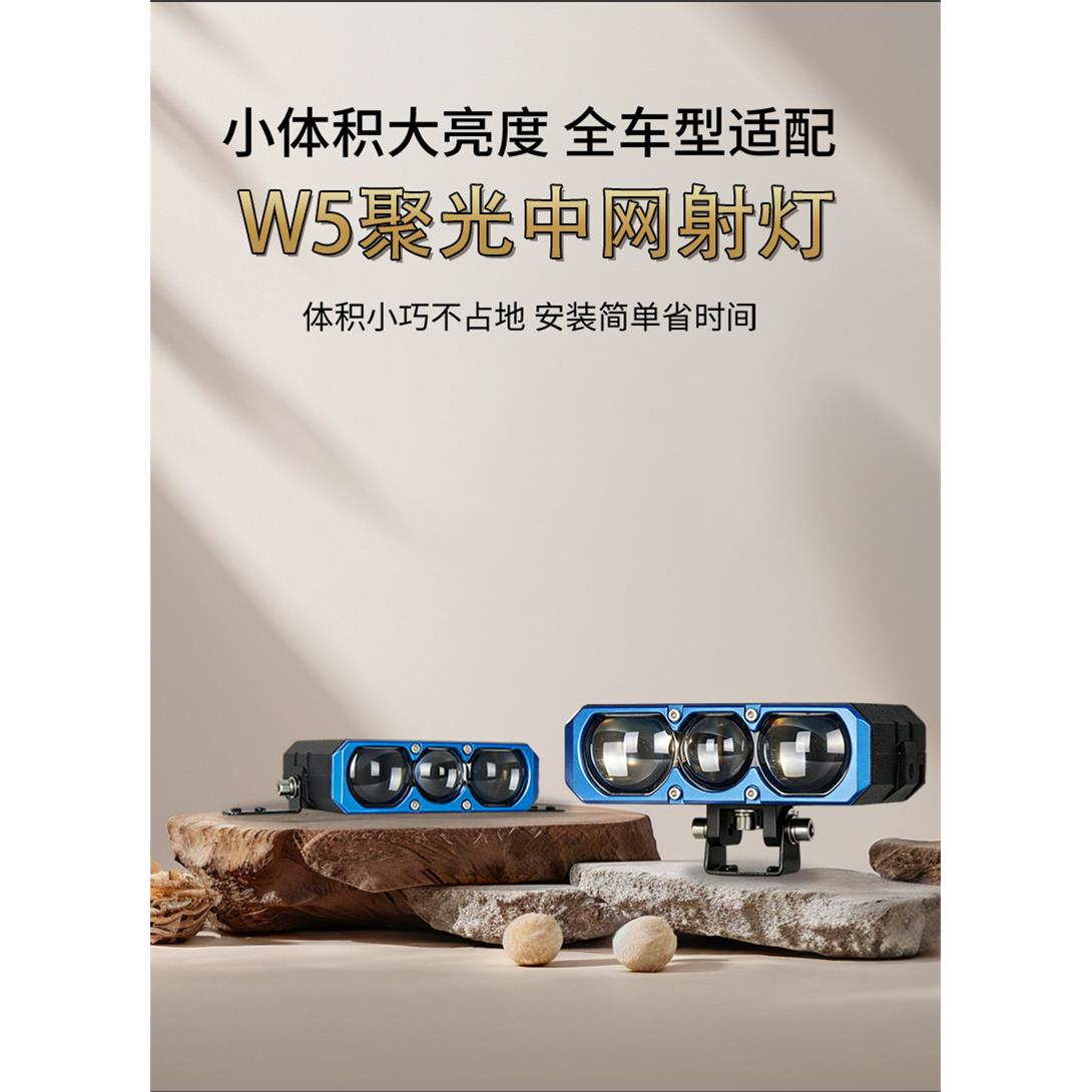 W5三透镜激光铺路大功率激光炮汽车中网隐藏射灯货车外置加装图片