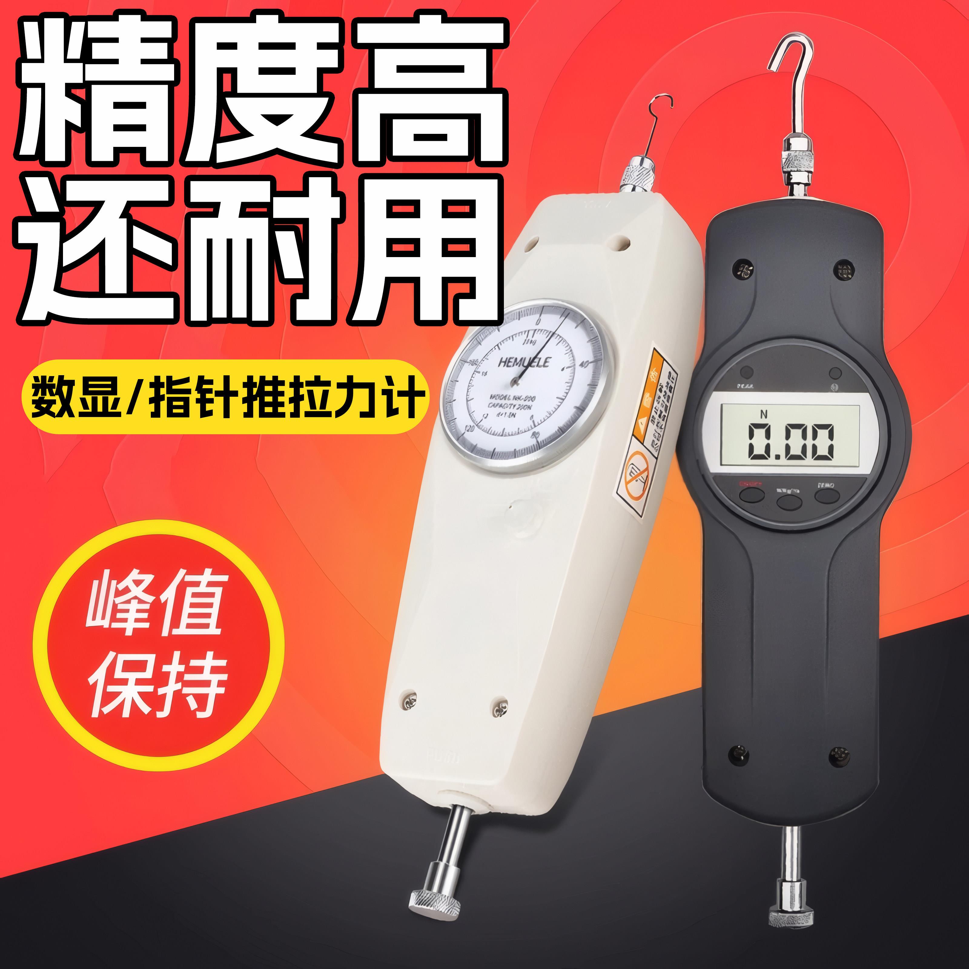 禾木数显推拉力计拉力测试仪弹簧电子指针拉拔压力检测器试验机台