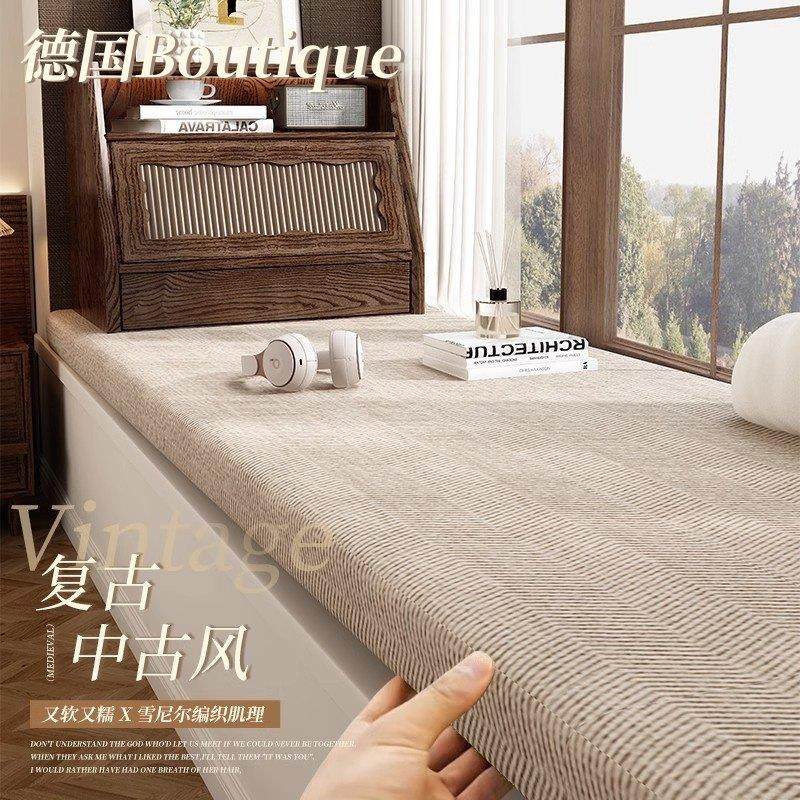 德国高端覆古飘窗垫窗台垫中古风四季通用阳台坐垫子定制可拆洗