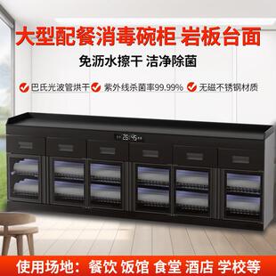 消毒柜多功能商用包厢厨房烘干 干热风循环岩板台面配餐消毒餐边