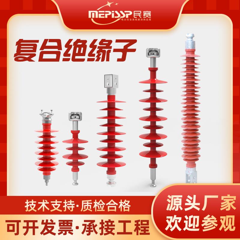 10/35/110KV覆合悬式支柱横担绝缘子针式FPQ1 FPQ FS FXBW4 FZSW