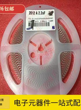 进口原装 0805 225KB 2.2UF 10V/25V/50V X5R 10% 贴片电容 陶瓷