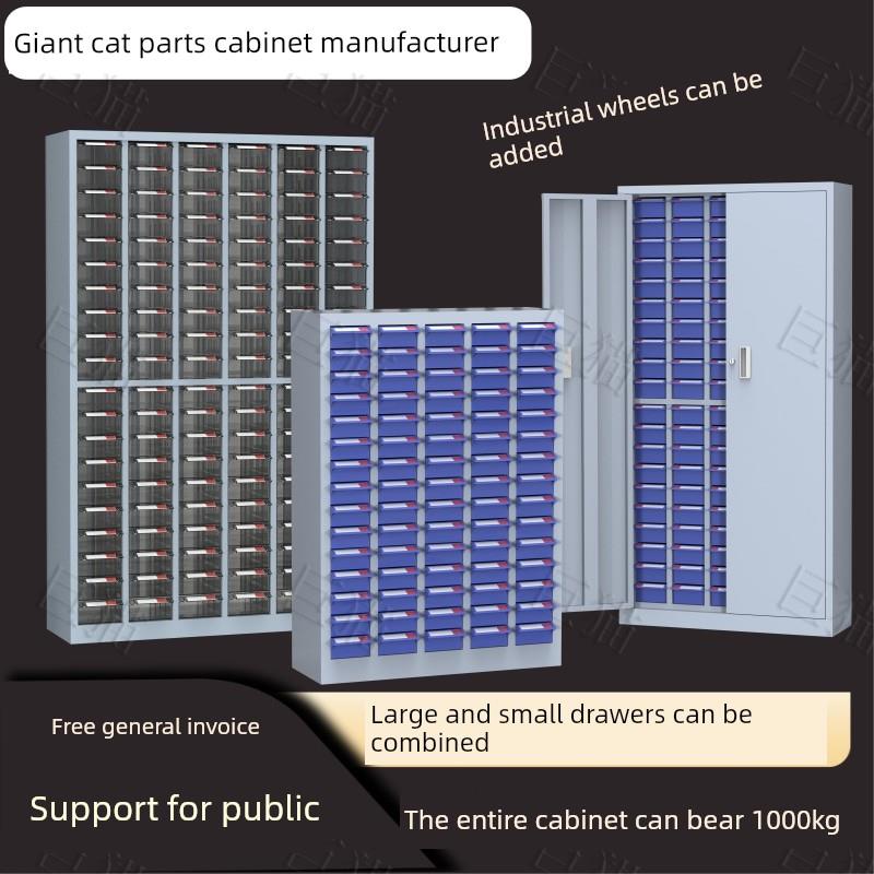 重型75/100工具柜抽屉式零件柜材料整理柜螺丝柜样品工具存储柜