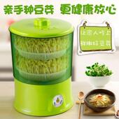全自动豆芽机家用智能大容量发芽桶自制小型生绿豆芽罐盆