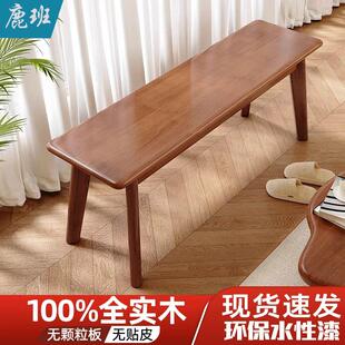 实木长条凳家用客厅餐桌高长板凳宽板凳原木凳子长椅床尾凳米椅