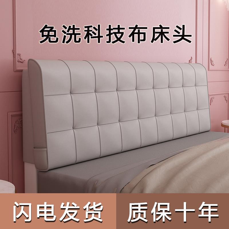 科技布床头靠垫软包床头板双人大靠背垫床头套罩榻榻米自粘可拆洗