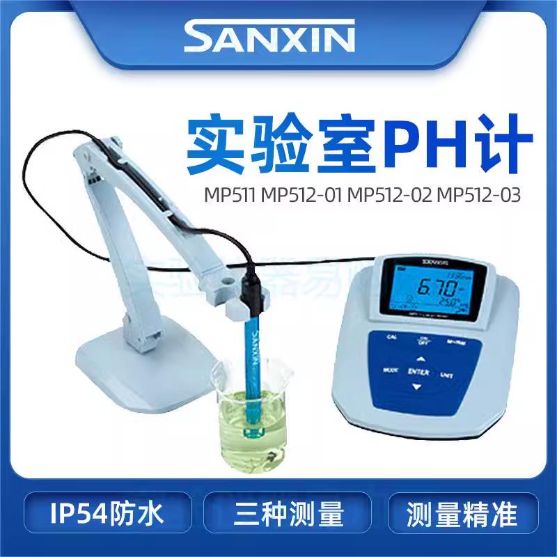 上海三信MP511/512台式便携式高精度实验室酸度计PH计溶解氧仪
