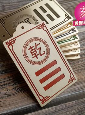 补角牌铜制艮卦兑干坎震巽坤离西北东南方房屋缺角化解挂件纯黄铜