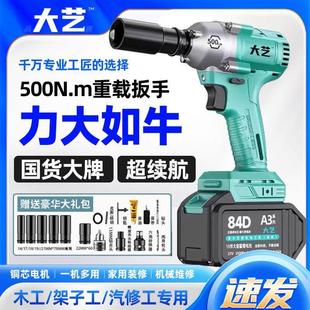 包邮 新款 德国大艺电动起子大扭力锂电6802G无刷冲击扳手500扭力汽