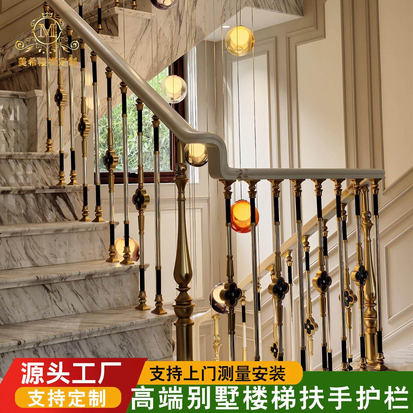 铝艺别墅楼梯扶手护栏农村自建房铝合金栏杆欧式法式楼梯定制厂家