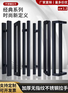 现代简单加厚不锈钢玻璃门黑色无扶手门把手大把手门把手门