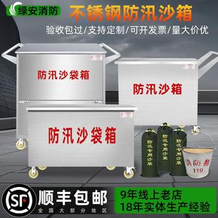 不锈钢防汛沙箱消防沙箱防汛专用沙袋箱带轮可移动式黄沙箱可定制