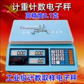 华鹰衡器商用3公斤0.1克计数计重电子天平秤6公斤0.2克工业专用秤