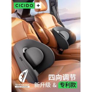 CICIDO 汽车腰靠垫开车腰枕主驾驶座椅久坐可调节靠背 精准护腰