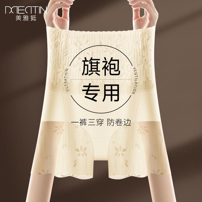 旗袍专用束腹裤强力收腹收小肚子冰丝无痕高腰美体四角平角安全裤