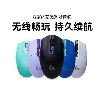 罗技G304无线 线滑鼠电竞游戏办公人体工学台式笔记型电脑lol宏