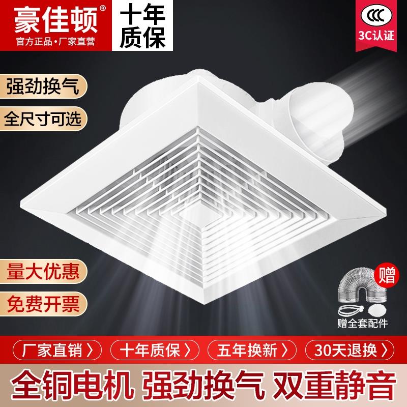 集成吊顶300x300换气扇强力静音吸顶排气扇厨房化妆室天花排风扇