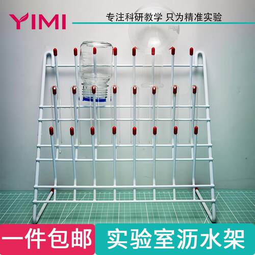 实验室沥水架24位玻璃试管滴水架晒瓶架沥水器三角烧瓶架教学器材
